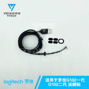 罗技G502G102G302G403GPWG402有线USB鼠标线断线维修更换老款 新款