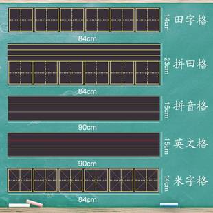 磁铁软黑板四线三格英语拼音田字格格子粉笔字学生教师用可移除磁