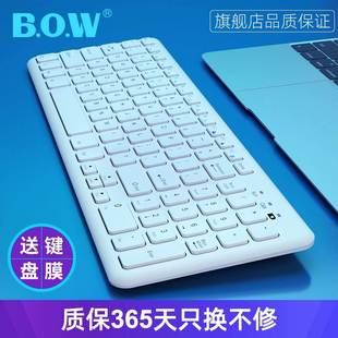 BOW巧克力键盘有线台式 电脑笔记本USB外接家用办公打字无线键鼠小