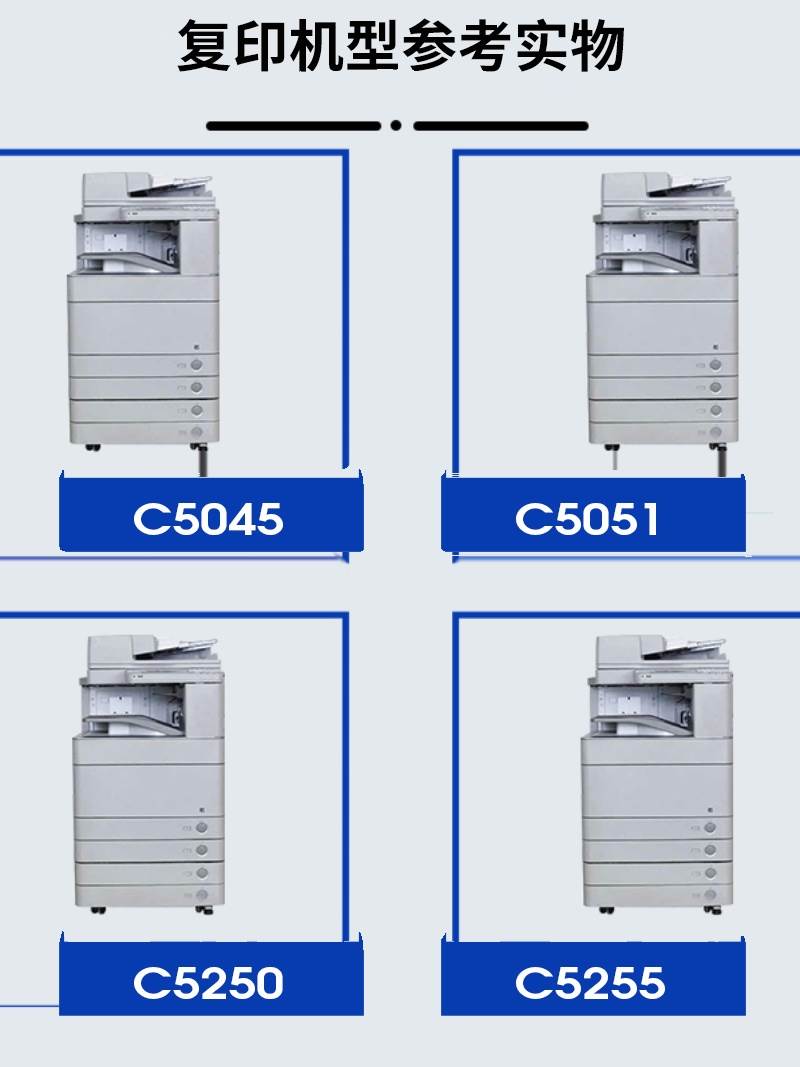 【全新组件】适用佳能c5255硒鼓G45 IRC5045 5051 5250 5255鼓组 办公设备/耗材/相关服务 硒鼓/粉盒 原图主图