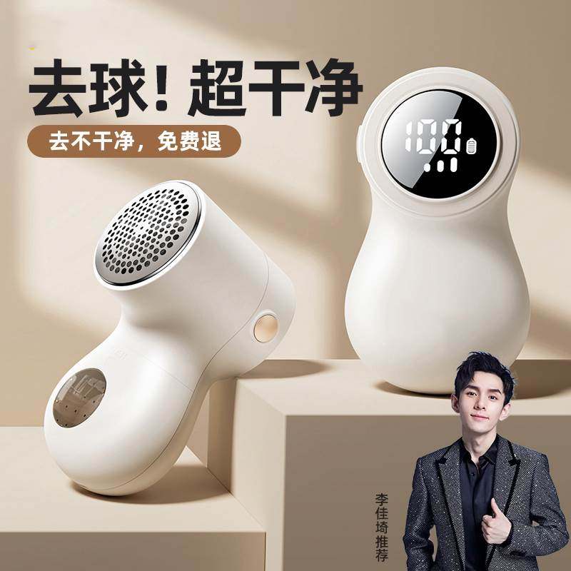 毛球修剪器充电式家用衣服吸剃除毛球神器衣物刮打毛起球球器
