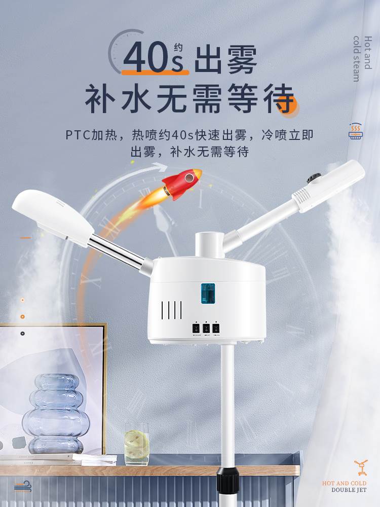 金稻蒸脸器冷热喷雾机家用蒸汽补水喷雾器美容仪热喷仪美容院专用