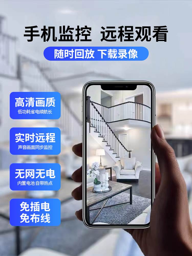 摄像头家用连手机远程360度无死角监控器无线wifi免插电高清夜视