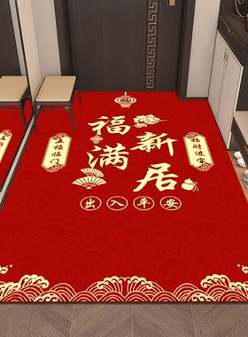 门垫进门口大门地垫门厅玄关脚垫中式喜庆红色卧室门入户进户垫子
