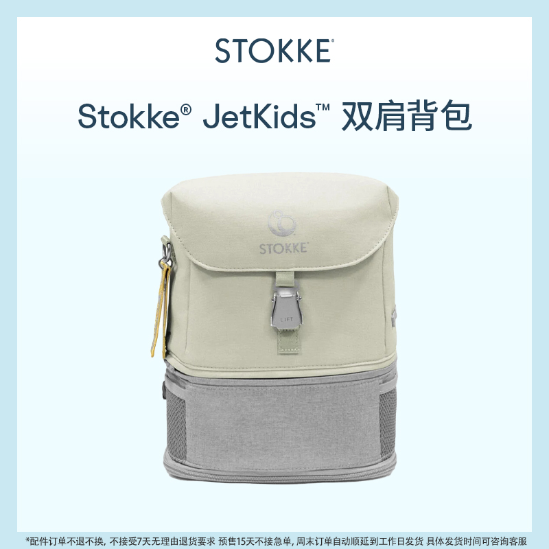 STOKKE多功能儿童行李箱可坐骑
