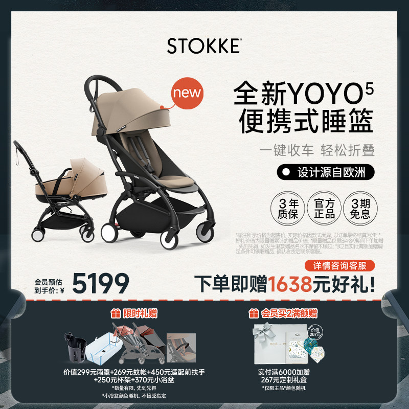 YOYO⁵新生儿婴儿推车轻便折叠