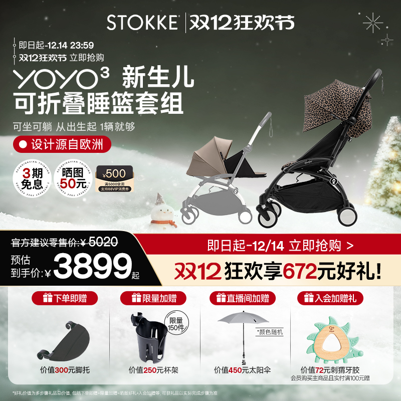 Stokke婴儿推车遛娃神器