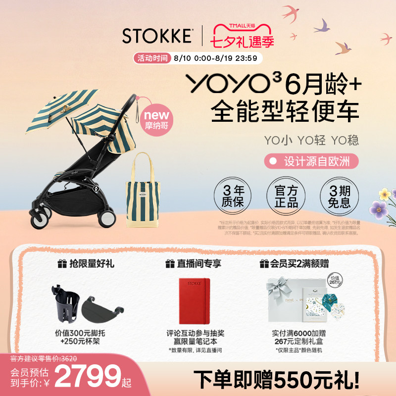 stokke婴儿推车折叠车解放双手