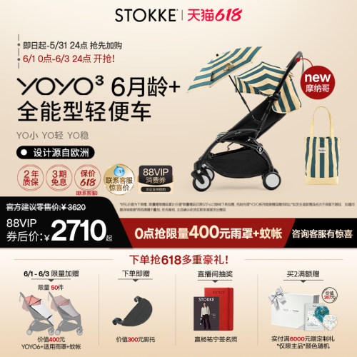 stokke婴儿推车折叠车解放双手