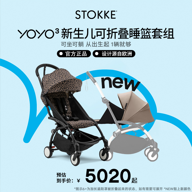 Stokke婴儿推车遛娃神器