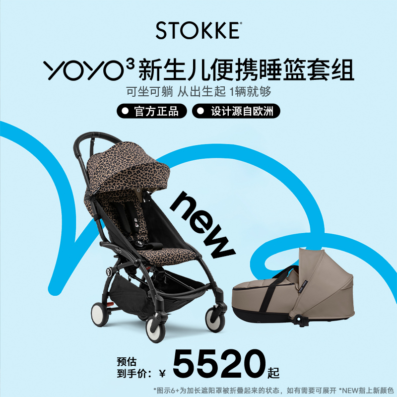 Stokke婴儿推车遛娃神器