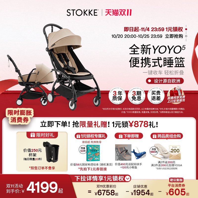 YOYO5新生儿单手收车出行省力