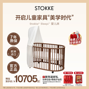 Stokke Sleepi成长型婴儿床多功能床移动实木拼接床万向轮床