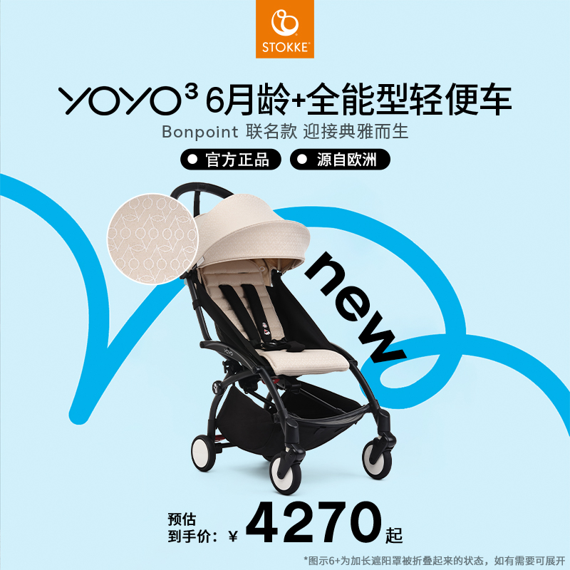 stokke婴儿推车遛娃神器
