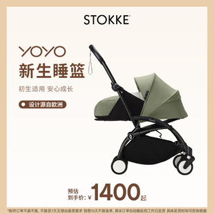 【YOYO配件】Stokke全能型轻便车初生婴儿可折叠睡篮