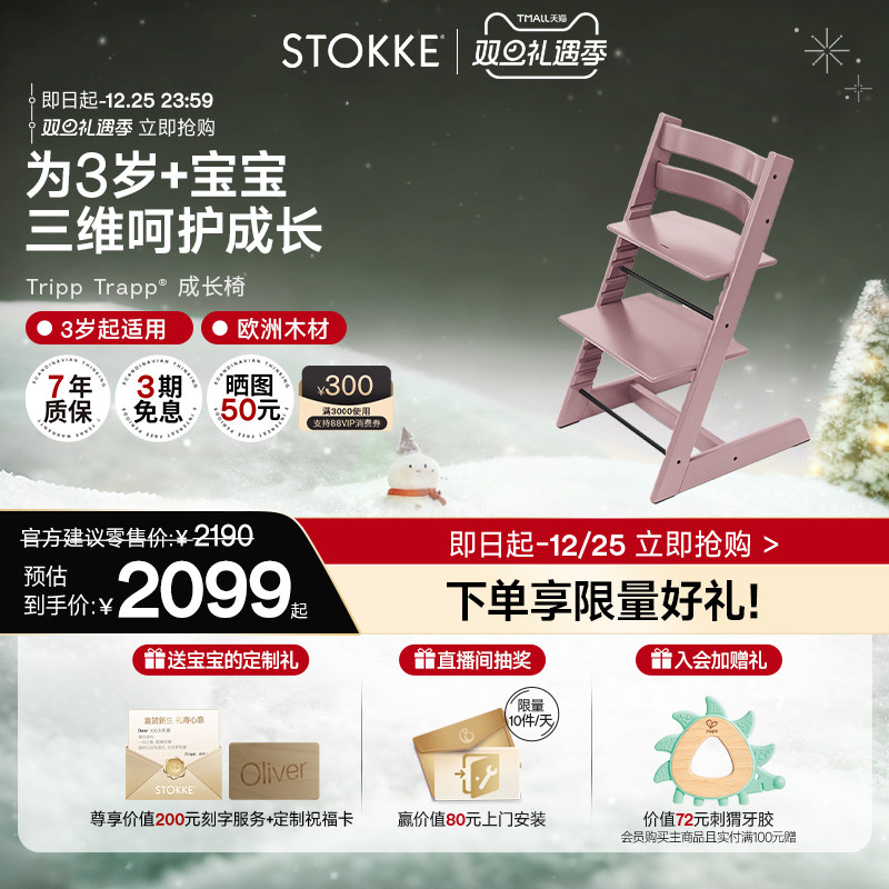 Stokke Tripp Trapp ��ͯ�ɳ��� ʵľ���� ���ñ���������
