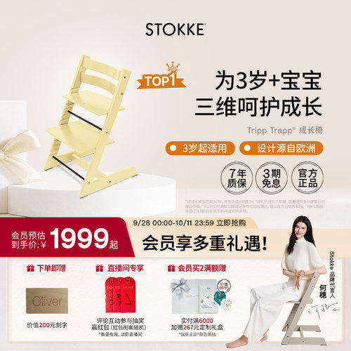 Stokke成长椅多巴胺宝宝餐椅实木