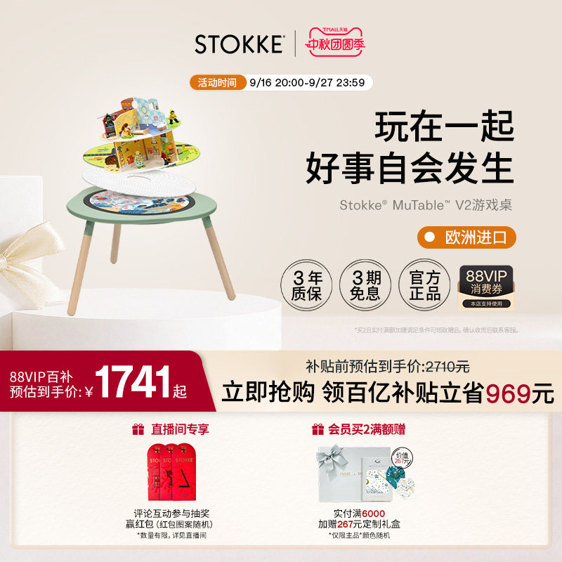 Mutable儿童游戏桌益智玩乐一体										