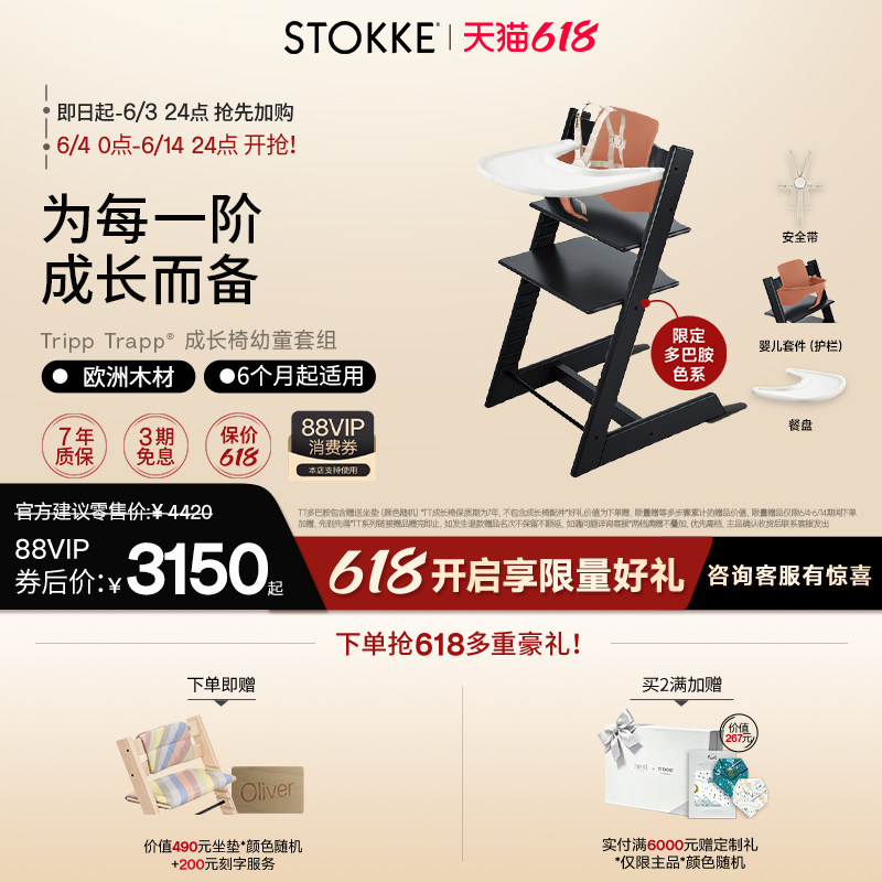 Stokke儿童餐椅多巴胺配色餐桌椅