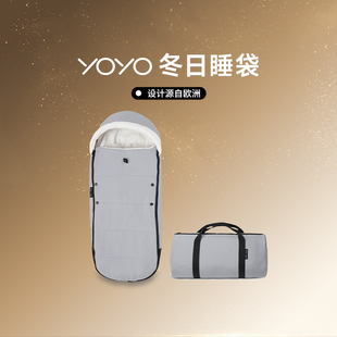 Stokke YOYO系列全能型轻便车婴儿推车配件冬季睡袋