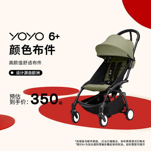 Stokke婴儿推车配件遛娃神器