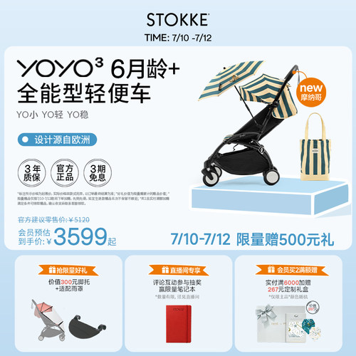 stokke婴儿推车折叠车解放双手