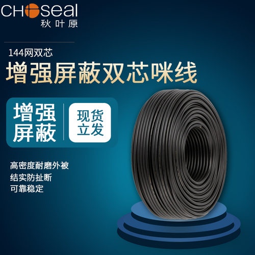 秋叶原Choseal话筒麦克风144