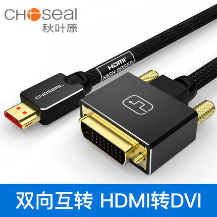 转接线DVI转HDMI线秋叶原高清