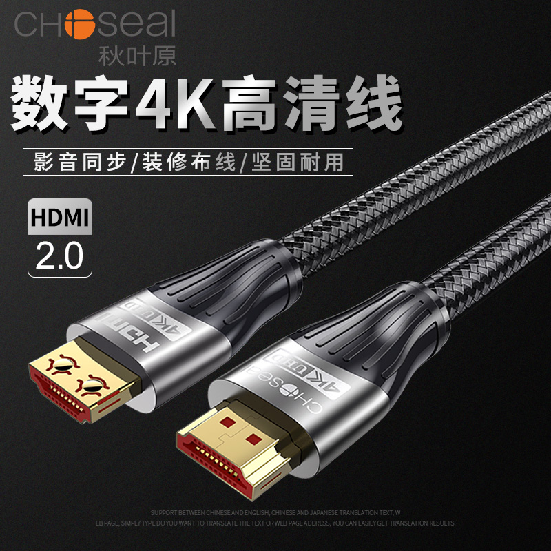 高品质高清线Choseal/秋叶原装修