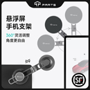 TPARTS手机车载支架适用特斯拉焕新版YModel3屏幕悬浮磁吸丫配件