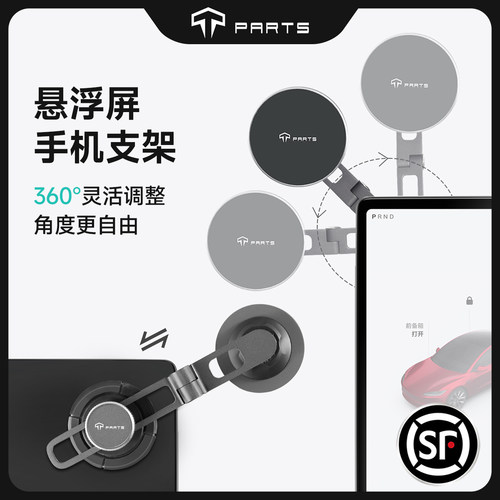 新款model3y手机支架隐藏特斯拉