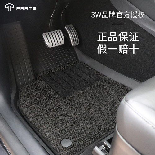 TPARTS适用于特斯拉焕新版Model3/Y/YL脚垫3W地垫双层美尼斯半包 - 封面