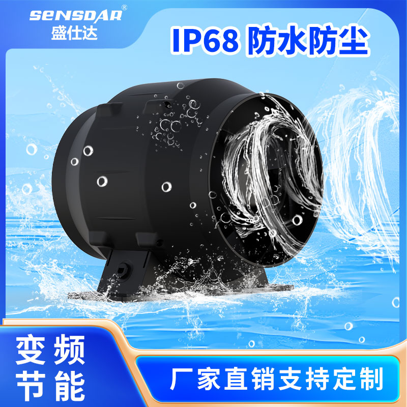 盛仕达防水防油管道风机6寸