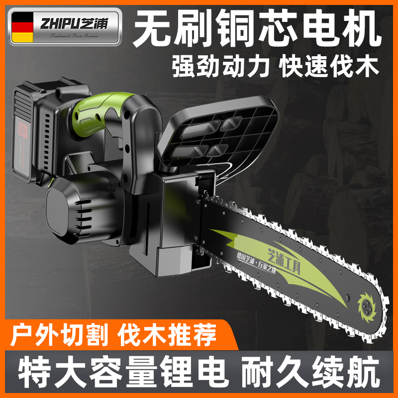 德国芝浦充电式锂电电锯大功率家用手持电链锯户外砍树电动伐木锯