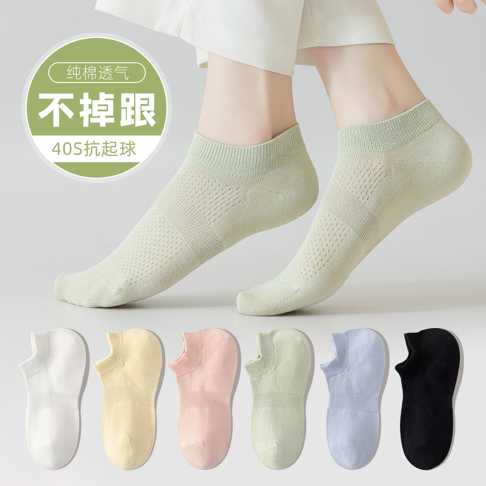 袜子春夏吸汗女士纯棉船袜薄款浅口纯色网眼透气短筒袜抗起球袜子