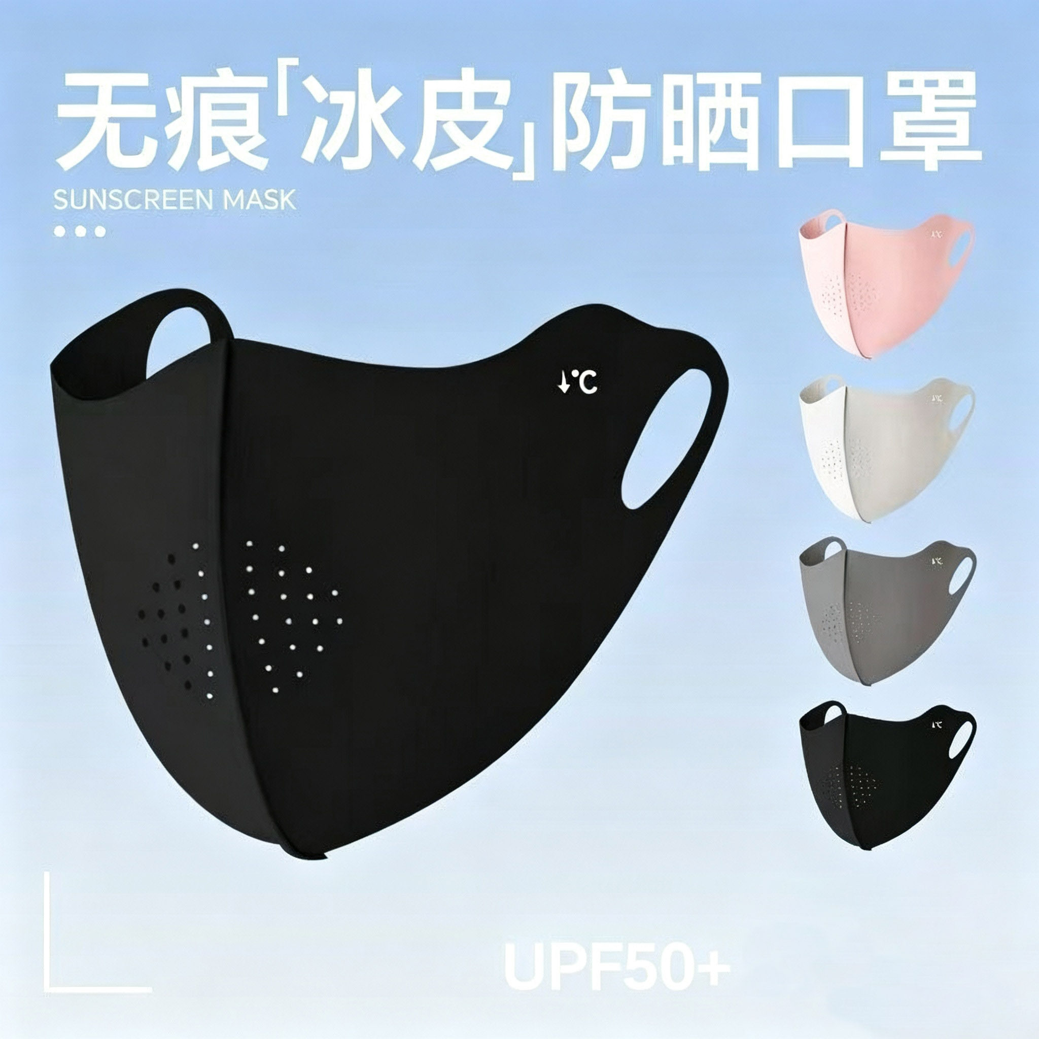 夏季小冰皮冰丝防晒口罩女显瘦透气防紫外线全包护眼角面罩