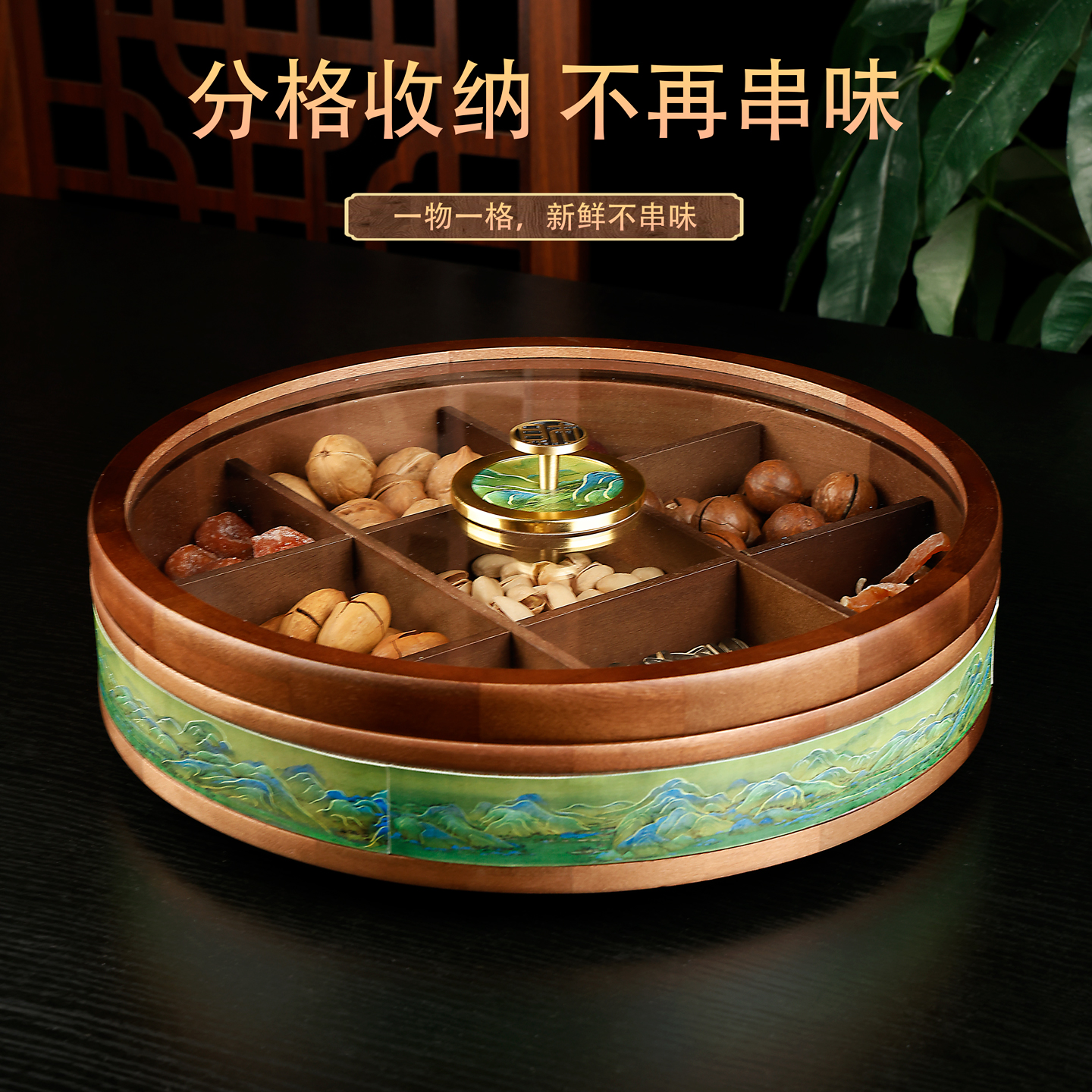 中式实木分格旋转干果盘轻奢家用客厅零食糖坚果盒茶几收纳纸巾盒