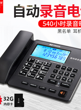 盈信238自动录音电话机 办公室座机 答录 家用固定电话 送32GSD卡