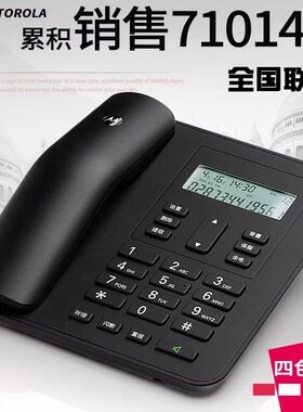 摩托罗拉CT310C固定电话机座机 办公家用 免电池座式商务有线坐机