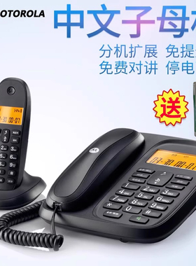 摩托罗拉CL101C无绳电话机 办公子母机固定家用无线座机 一拖一二