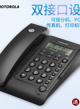 摩托罗拉CT220C固定电话机座机来电显示家用办公室用坐式固话单机
