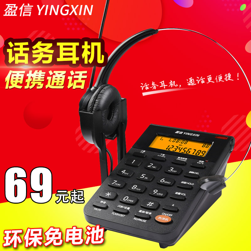 盈信288 呼叫中心电话机 客服座机 话务员耳麦 耳机电话 电脑录音