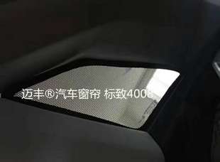 磁铁车用窗帘标志4008专用磁吸汽车遮阳窗帘防晒网防蚊折叠 卡扣式