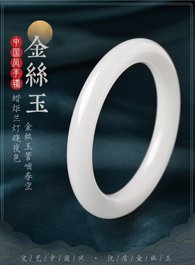 金怡福天然金丝玉手镯女新疆羊脂级和田玉色白玉圆条宽镯玉石镯子