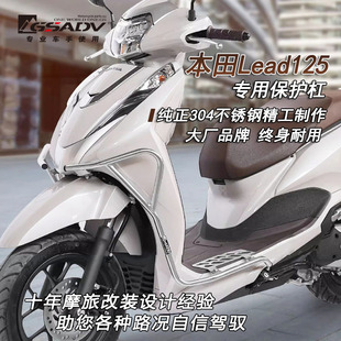 GSADV适用本田立德LEAD125保险杠不锈钢护杠全包围防摔踏板改装 件