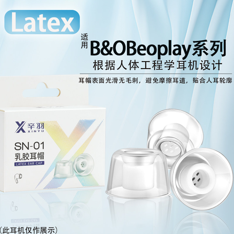 适用BOBeoplayE8/H6/5耳塞耳帽