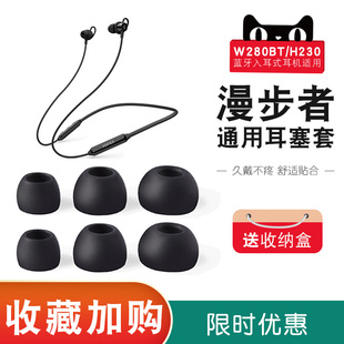 K210耳塞套运动防滑防丢降噪耳帽配件通用 适用于漫步者蓝牙耳机保护套硅胶软壳W280BT H230P H275P