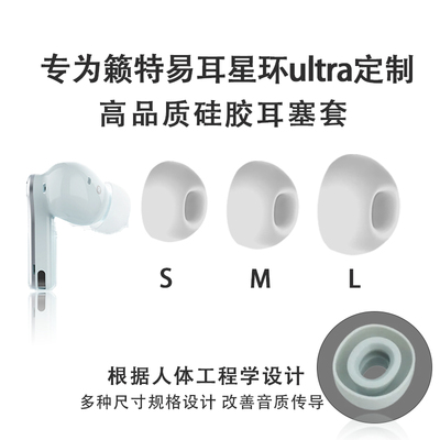 适用籁特易耳星环ultra耳塞帽套
