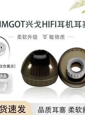 适用SIMGOT兴戈系列耳塞耳帽EW100/EW200/EA500耳机套HIFI耳机新款入耳式防滑降噪螺纹耳套替换配件