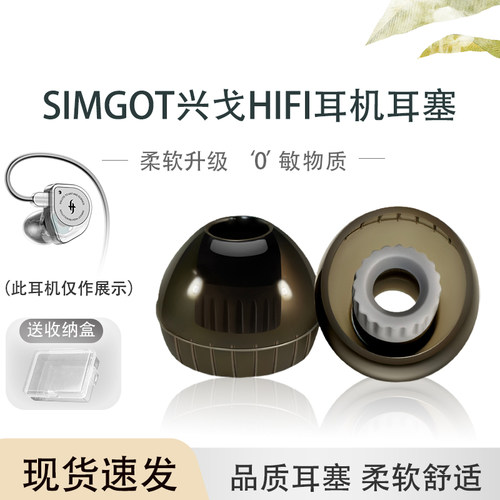 兴戈EW100/EW200/EA500耳塞耳帽